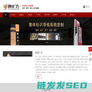 长沙韵风印品广告有限公司