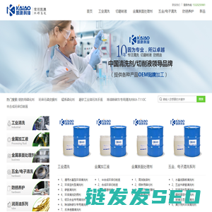 重庆凯澳新材料科技有限公司