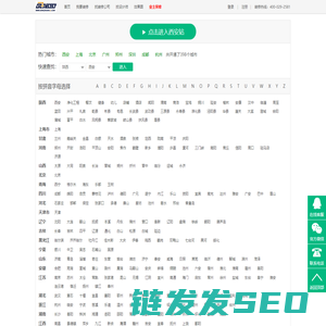 公装网络平台