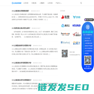 韧启企业服务