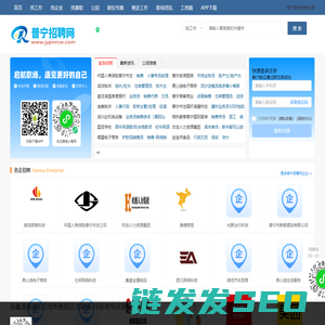 石首人才网