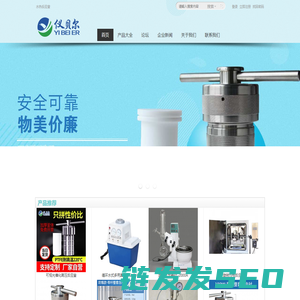微型高压反应釜,水热合成反应釜