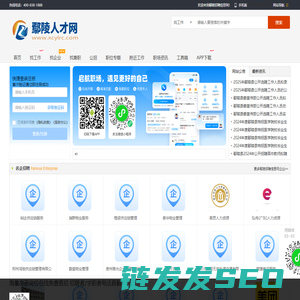 鄢陵招聘信息