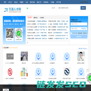 新昌人才网