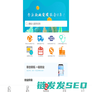 青岛代办资质许可证