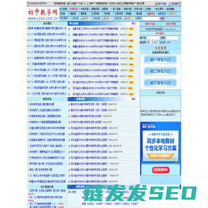 初中数学