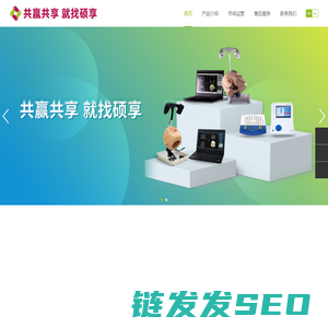 上海硕享贸易有限公司