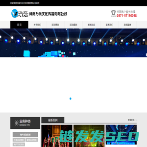河南活动公司