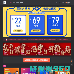 每日必学网