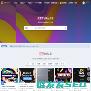 ENCG资源网