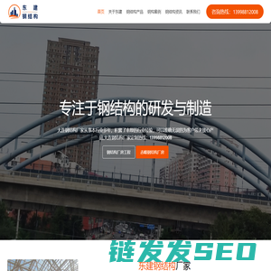 大连钢结构厂家