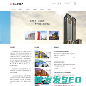 中宝盛达集团有限公司