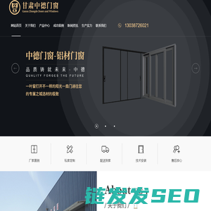 甘肃中德门窗