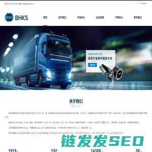 济南百惠凯希汽车零部件有限公司