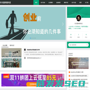 车车查网络科技