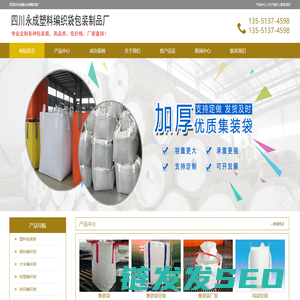 成都塑料编织袋厂家