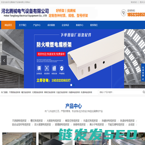 不锈钢电缆桥架,槽式电缆桥架