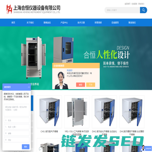上海生化培养箱