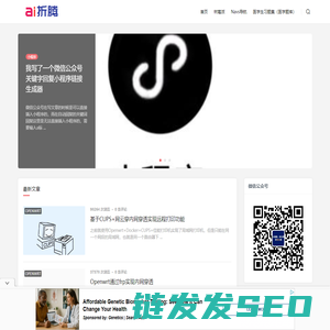 爱折腾的医学生