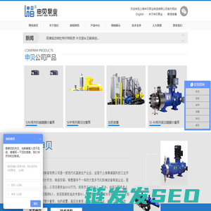 上海申贝泵业制造有限公司