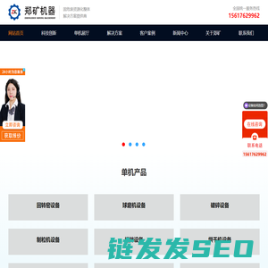 球磨机