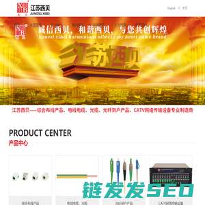 江苏西贝电子网络有限公司