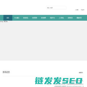 国家感染性疾病临床医学研究中心