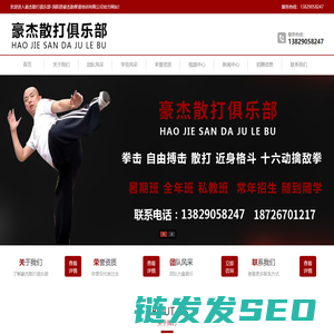 涡阳豪杰散打俱乐部