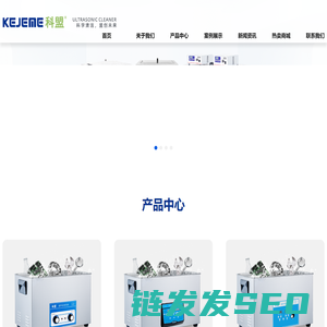台式超声波清洗机厂家【广州科盟官网】工业超声波清洗机品牌直销