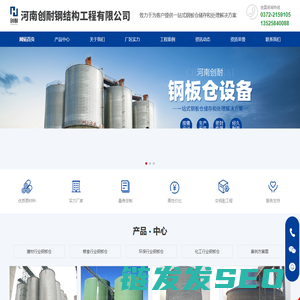 河南创耐钢结构工程有限公司