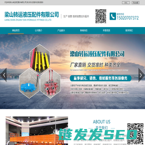 半挂车液压支腿