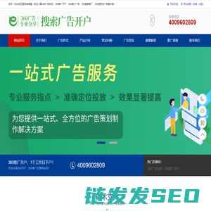 360推广开户