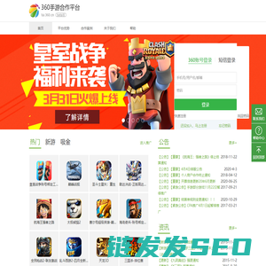 360手游合作平台