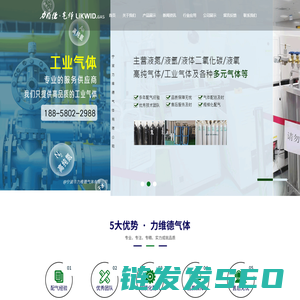 宁波气体