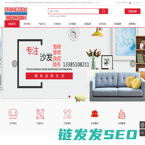 贵阳旧沙发翻新13385108211
