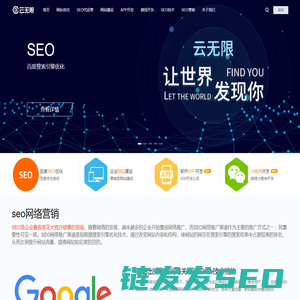 seo网络营销