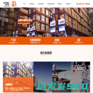 深圳市兆航物流有限公司