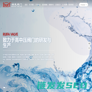 开封市瑞发高中压阀门有限公司