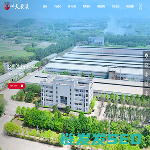 广东中天创展球铁有限公司