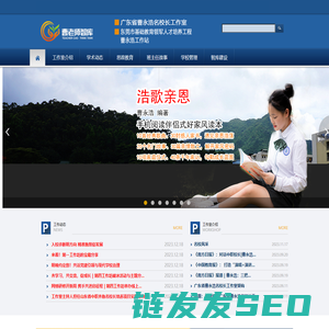 浩学堂