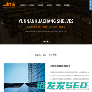 货架厂家