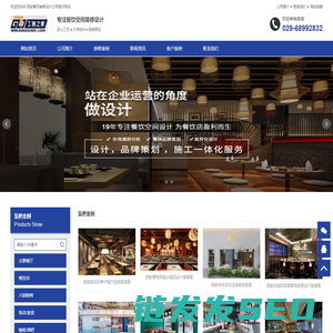 西安餐饮装修设计公司