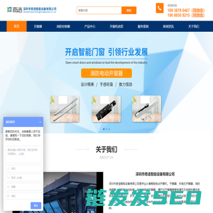链条式电动开窗器