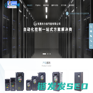 东莞变频器直销,东莞伺服驱动器直销,东莞触摸屏厂家,东莞PLC控制器厂家