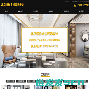 北京新房旧房装修改造