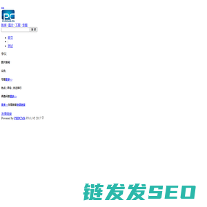 欢迎使用PHPCMSX
