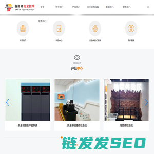 无锡赛斯弗安全技术有限公司