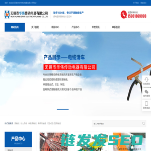 多极滑触线