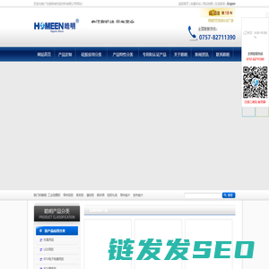 广东皓明有机硅材料有限公司