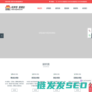 焰火燃放,音乐焰火,焰火晚会,焰火公司